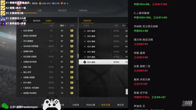 【2022-12-16 21点场】周伍拾：你的球员断卡了没？