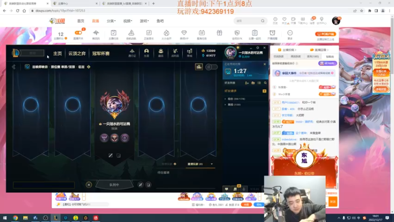 【2022-12-17 18点场】LOL丶摇摆：先攻鱼人.公式法打法.嘎嘎乱杀