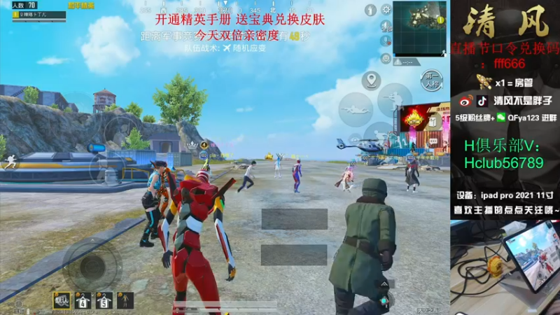 【2022-12-17 13点场】清风不是胖子：【王牌1v4 嘎嘎被乱杀 喂饱】