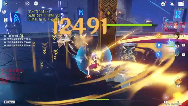 【2022-12-16 21点场】刻晴天下第一优雅：新深渊不排队