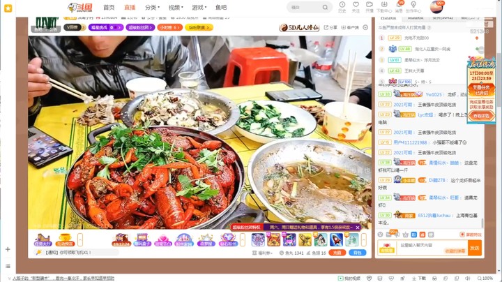 今天兄弟们抓了鱼和小龙虾，鱼总做的小龙虾美滋滋，红红火火啊