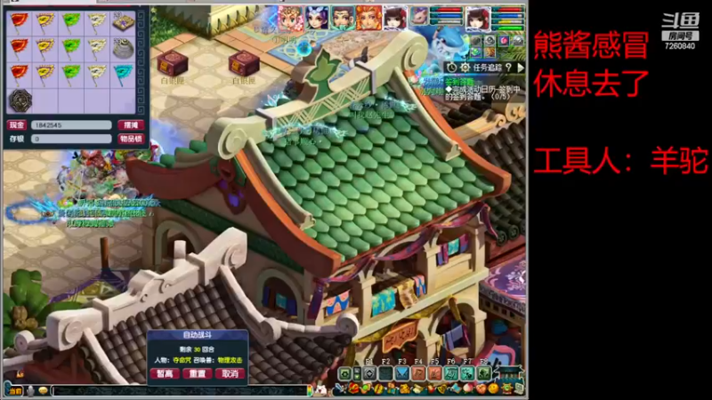 【2022-12-17 10点场】熊酱丶：感冒了 休息两天