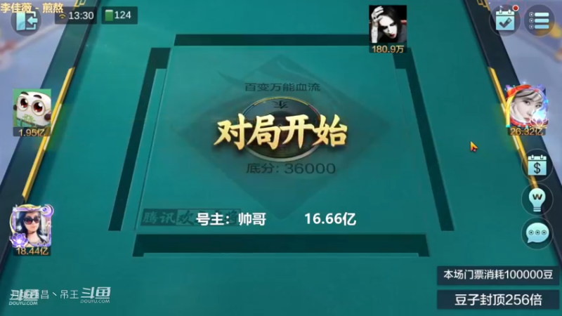百变玩法，清碰带根4暗任意居然才赢7000W