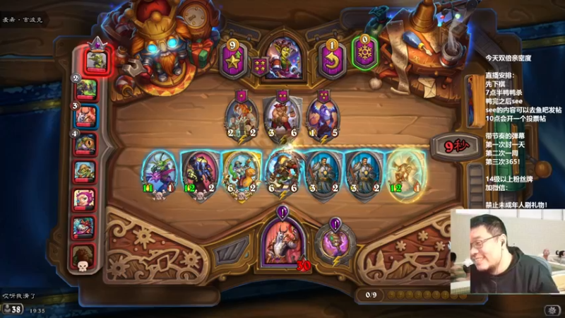 【2022-12-17 19点场】王师傅精益求精：7点半开鸭~~~~~~~~~~~~