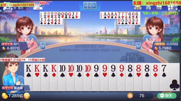【欢乐斗地主】灬幸之斗地主灬的精彩时刻 20221216 15点场