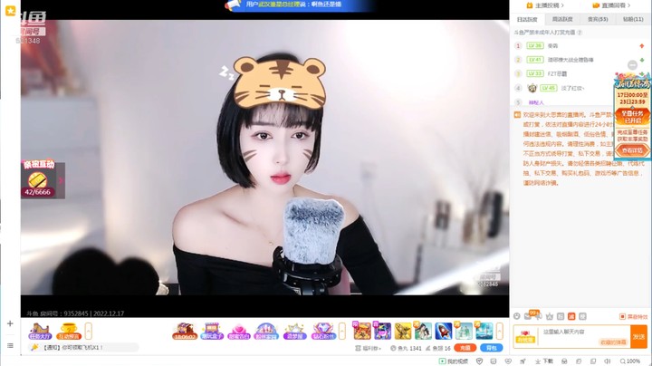 美女大思喜今天秀香肩真好看啊