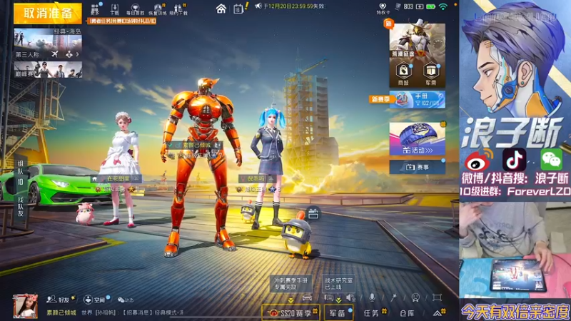 【2022-12-16 21点场】浪子断丷：【最细节的男人】