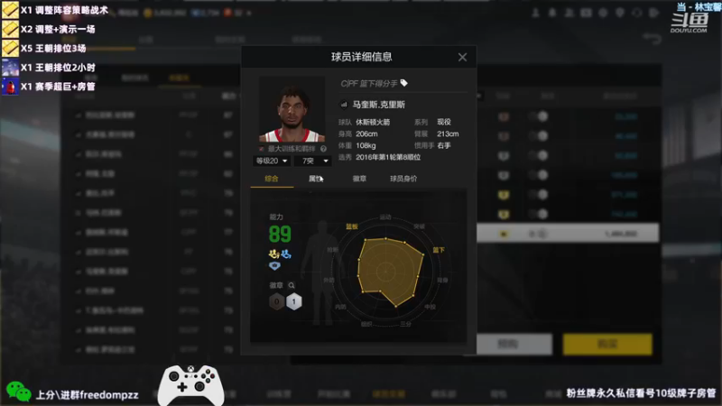 【2022-12-16 23点场】周伍拾：你的球员断卡了没？