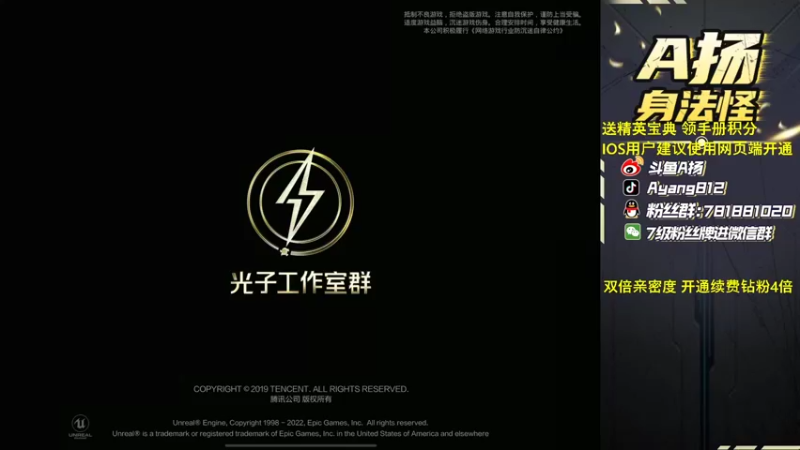 【2022-12-17 16点场】A扬丷：《开精英手册兑皮肤》