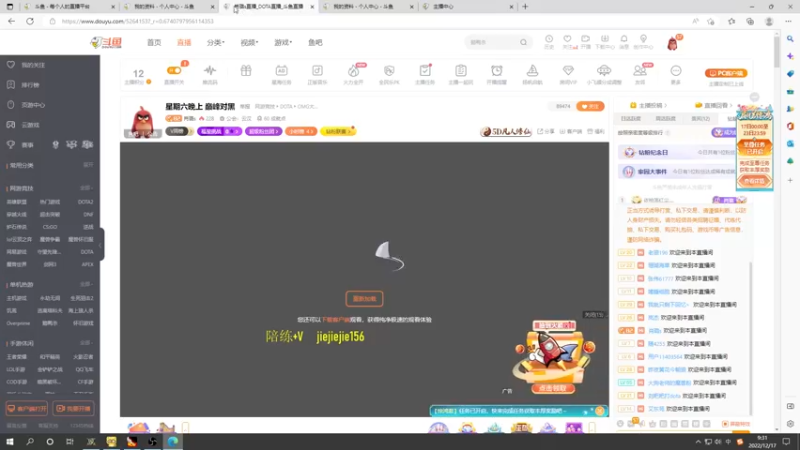 【2022-12-17 09点场】肖璐s：星期六晚上 巅峰对黑