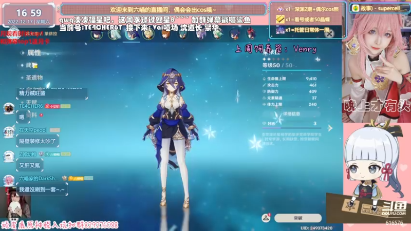 【2022-12-17 16点场】六喵喵喵丶：【看号深渊晶蝶】双倍亲密度三倍上限