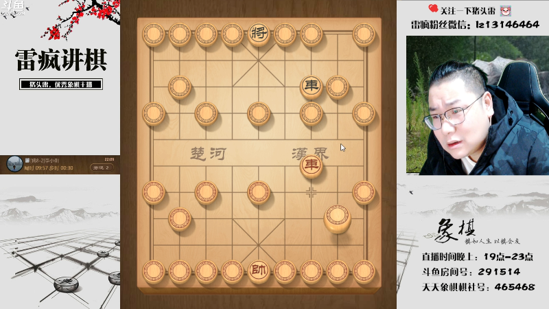 【天天象棋】雷疯小叔的精彩时刻 20221217 22点场