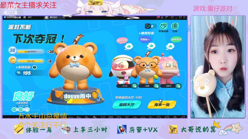 【2022-12-17 17点场】停留在雨中Cium：亲密双倍，蛋仔派对