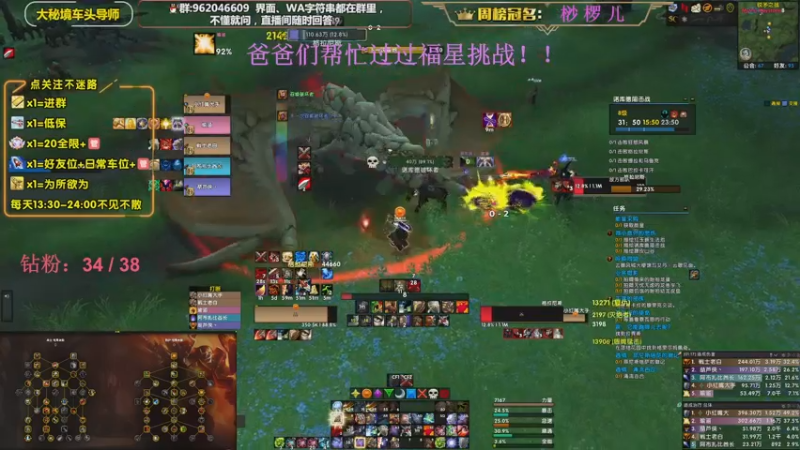 【2022-12-16 19点场】大嘴geigei：大嘴：双倍亲密度，大秘境车头导师！！