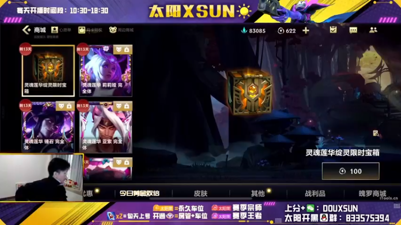 【2022-12-17 10点场】太阳Xsun：☀全能ad·不上王者不下啵