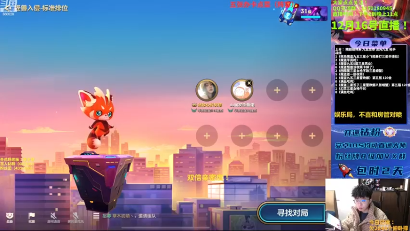 【2022-12-17 13点场】不太嘻哈的Ccj：魔盗团九五至尊三星五费搞起来！！！！