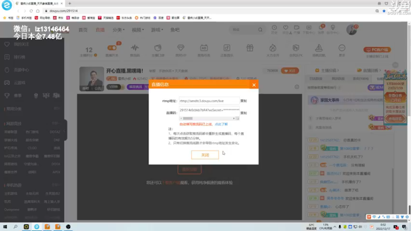 【2022-12-17 00点场】雷疯小叔：开心直播,黑嘿嗨！