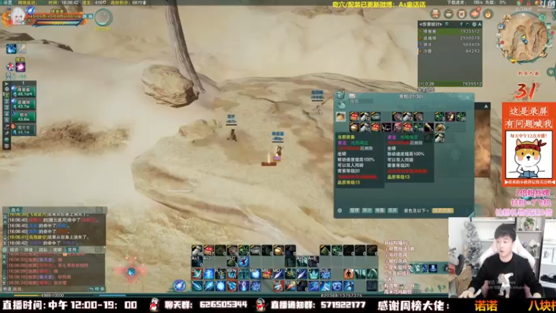 【2022-12-17 05点场】As童话话话：1.30开播，晚上解说比赛！