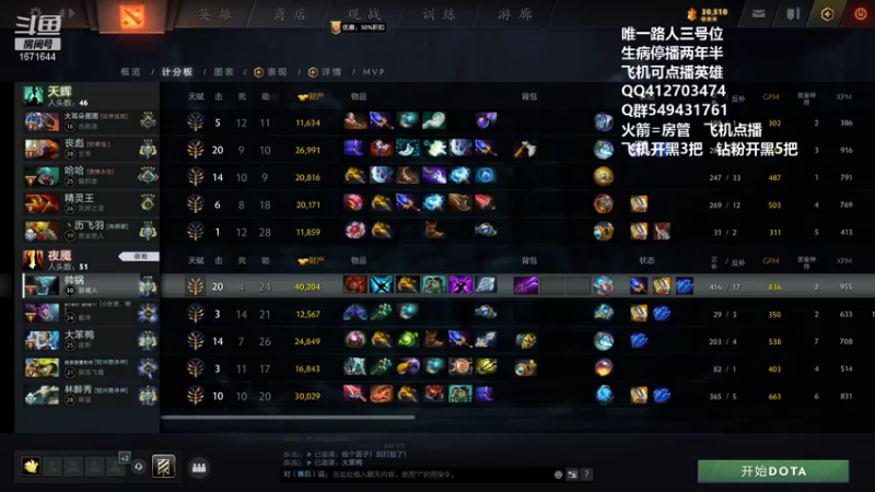 【2022-12-16 18点场】小高Phenomenal:猛男三号位回来了！