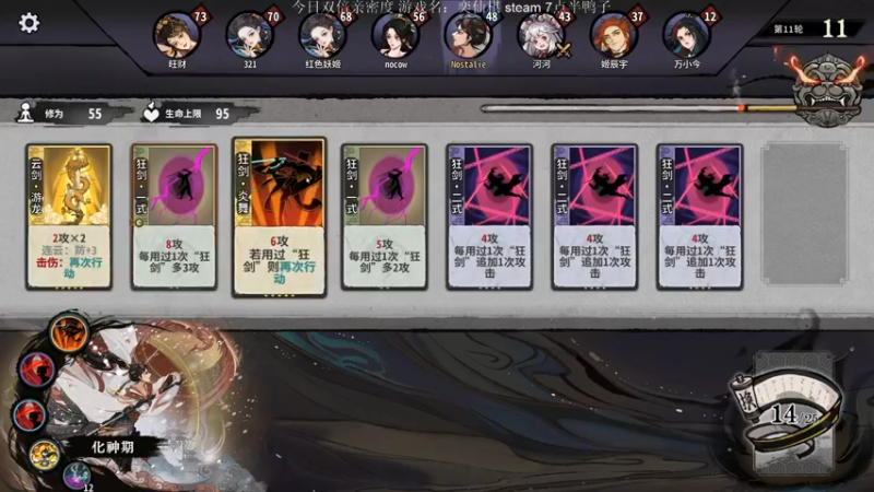 【2022-12-17 03点场】Nostalie：NO: 双倍经验，云剑滴神