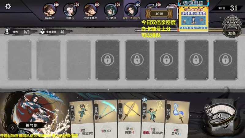 【2022-12-17 21点场】单车老师不迟到：单车】弈仙牌yi'xian