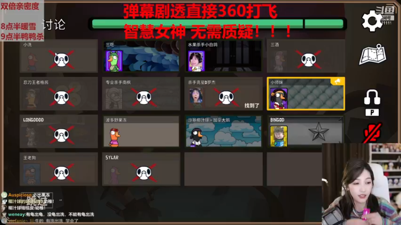 【2022-12-17 00点场】叶知秋Vanessa：秋：白银双倍 晚上好