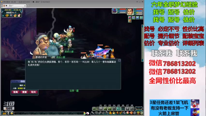 【2022-12-17 20点场】来自1995：找号主播。估号配号就是专业