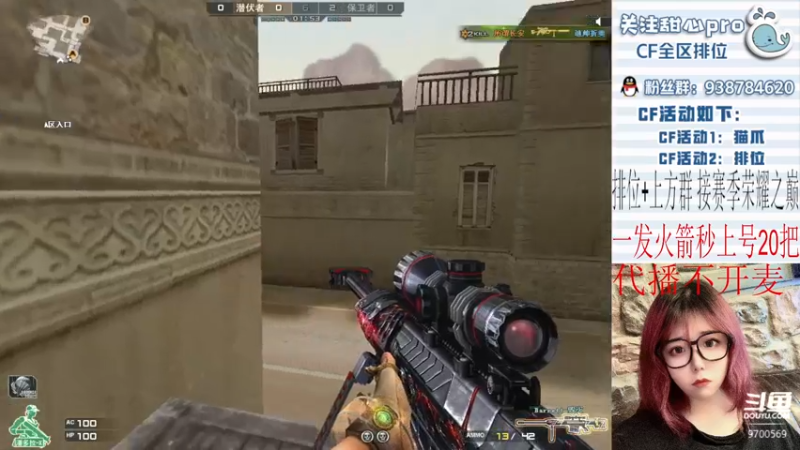 【2022-12-17 02点场】甜心pro：全区排位/最强下饭打手ovo