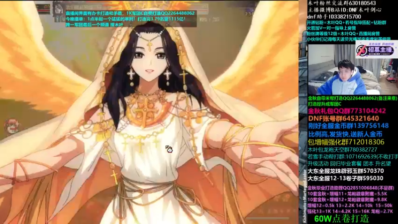 【2022-12-17 07点场】DNF木叶剑心：木叶:玩一个猛猛的审判  打造造