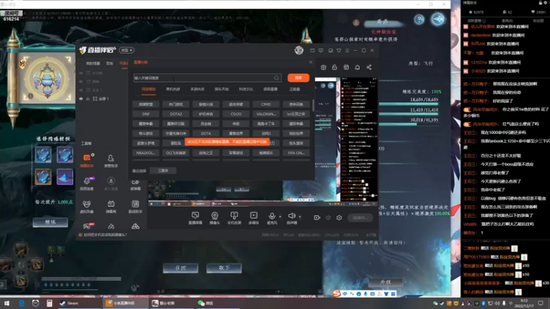 【2022-12-17 09点场】樱花丶君：最强修仙没有之一
