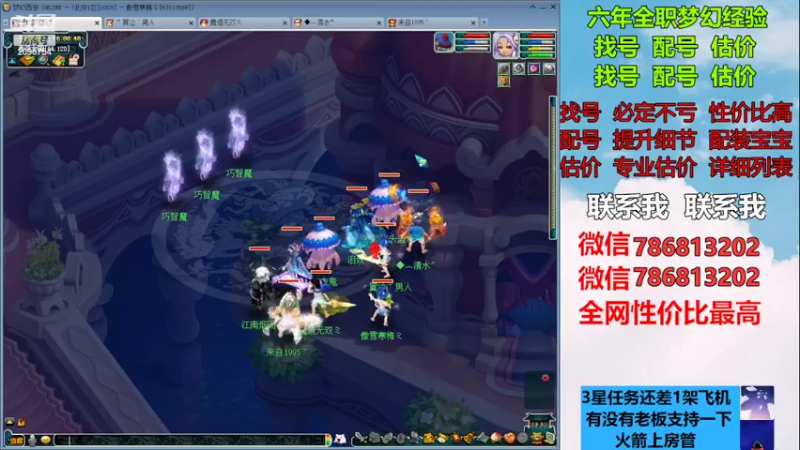 【2022-12-17 16点场】来自1995：找号主播。估号配号就是专业