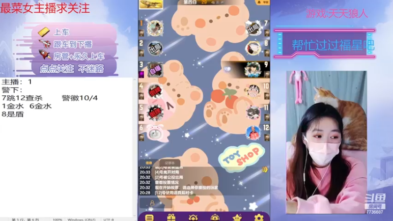 【2022-12-17 20点场】停留在雨中Cium：亲密双倍，#天天狼人#