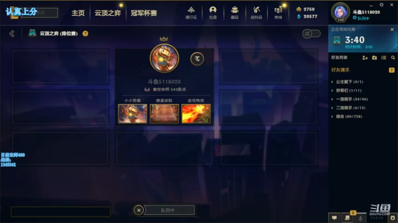 【2022-12-17 11点场】小然QvQ：王者冲个第一！