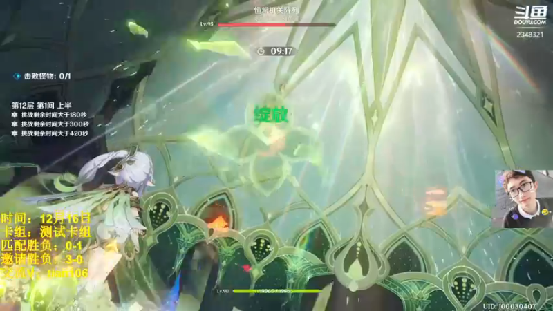 【2022-12-16 18点场】賤丶大骚賤：七圣召唤：约战吗？