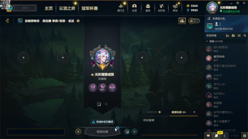 【2022-12-16 19点场】卡兔琳娜OvO：黑色玫瑰钻1局