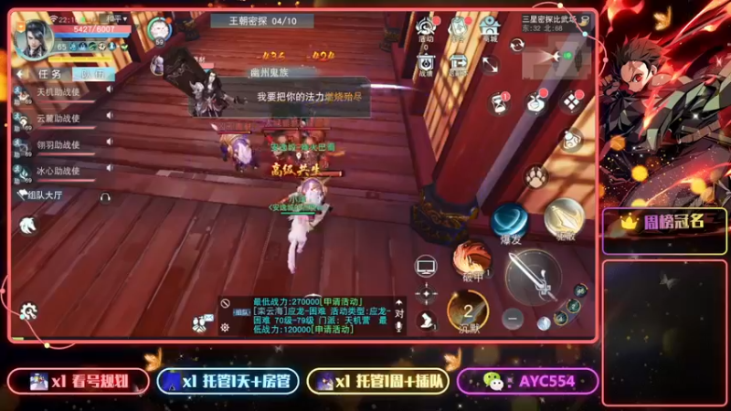 【2022-12-16 22点场】安逸城GG：【天下手游】烽火巴蜀，震撼上线