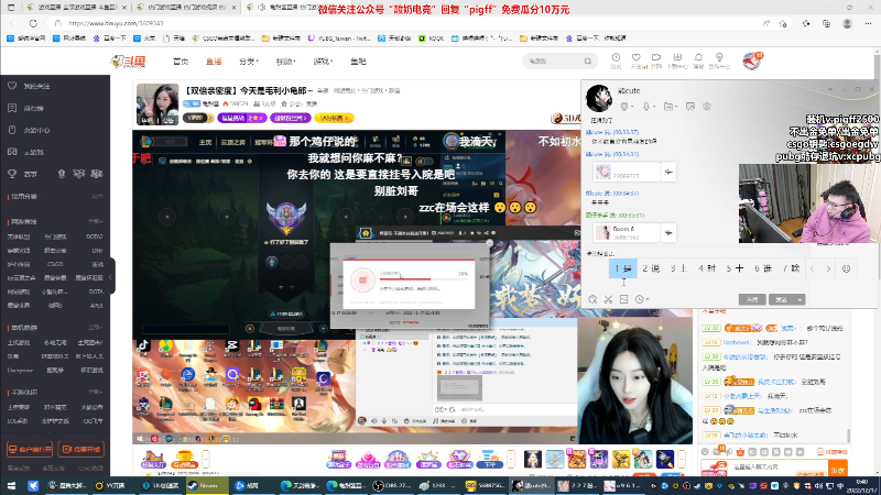 我在斗鱼看pigff直播热门游戏