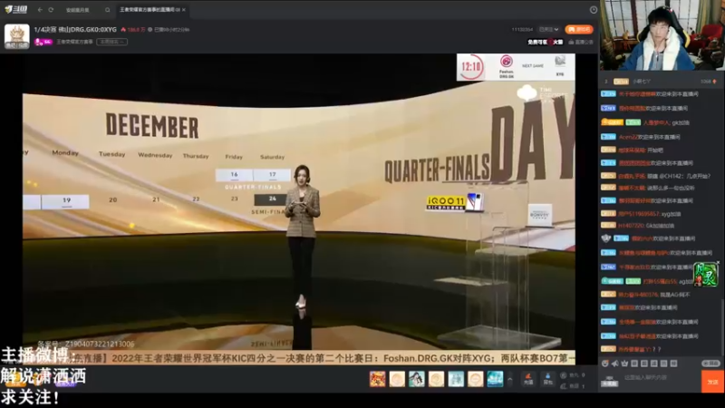 【2022-12-17 17点场】解说潇洒：淘汰赛：佛山GK VS  XYG