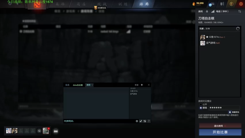 【2022-12-16 19点场】1874ooo：双倍亲密度！新版本冲冲冲 ！