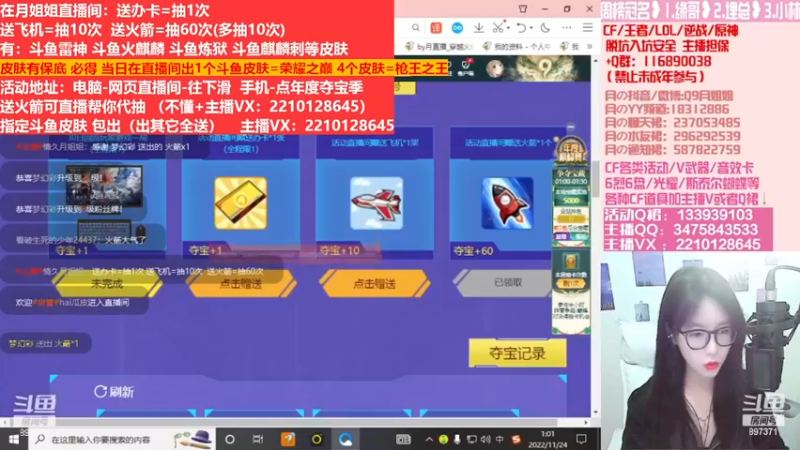 【2022-12-17 10点场】情久月姐姐：斗鱼平台皮肤/CF活动/排位