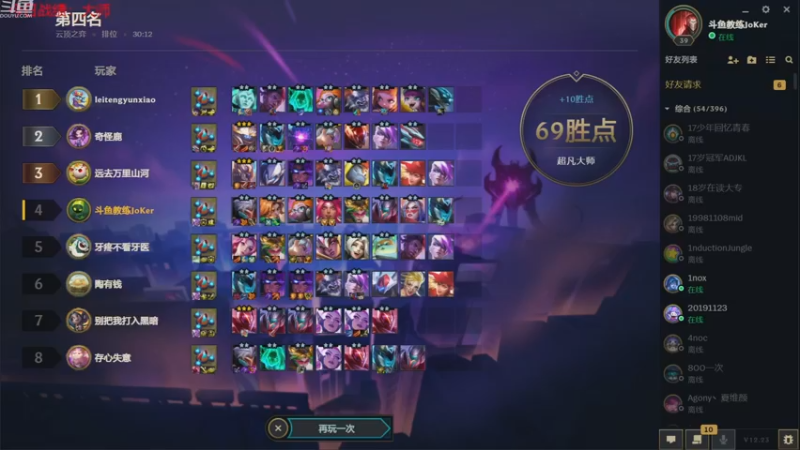 【2022-12-16 21点场】教练JoKer：继续冲王者，决斗成了最稳的阵容