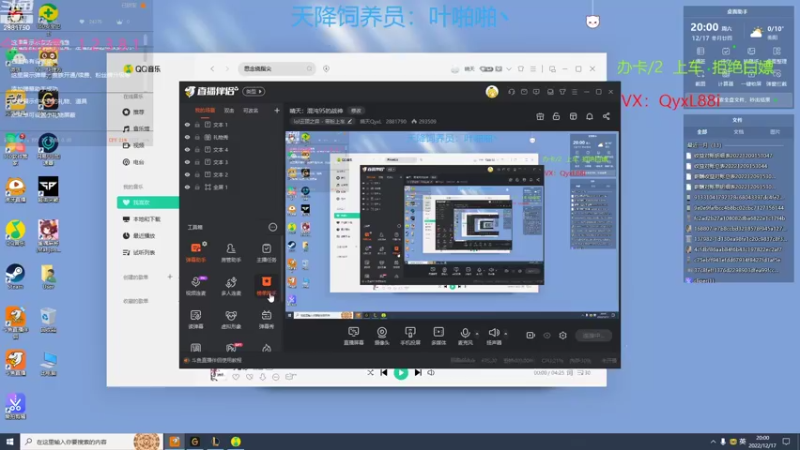 【2022-12-17 20点场】晴天QyxL：晴天：魔盗团过门而不入