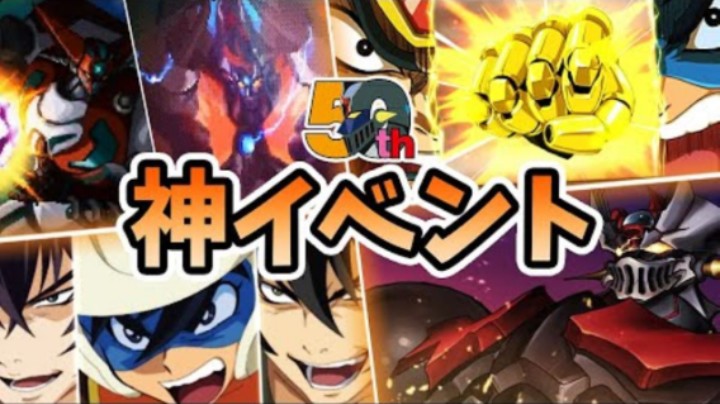 超级机器人大战 魔神Z 50周年 强化事件5选
