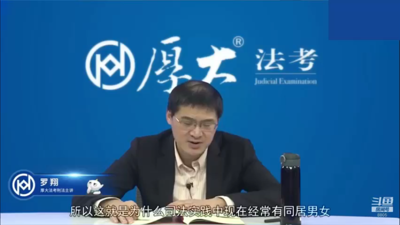 【2022-12-17 20点场】厚大法考官方：罗翔：没有愤怒,就没有正义！