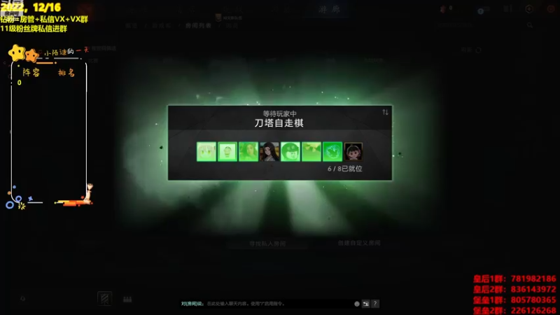 【2022-12-16 14点场】陌小陌：一个新版本，冲！！