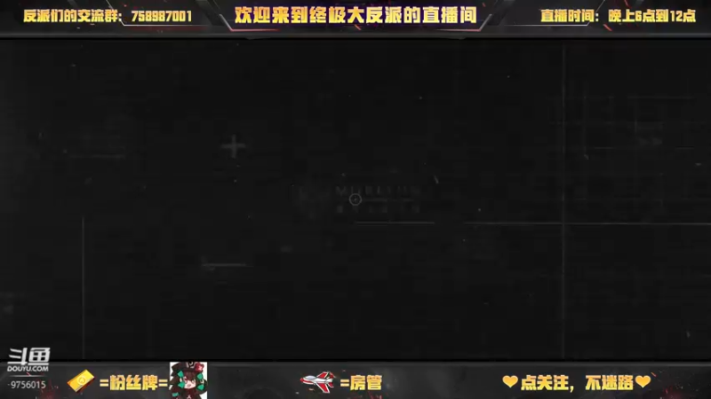 【2022-12-14 18点场】终极大反派喵：小反派 好耶又是星期五！