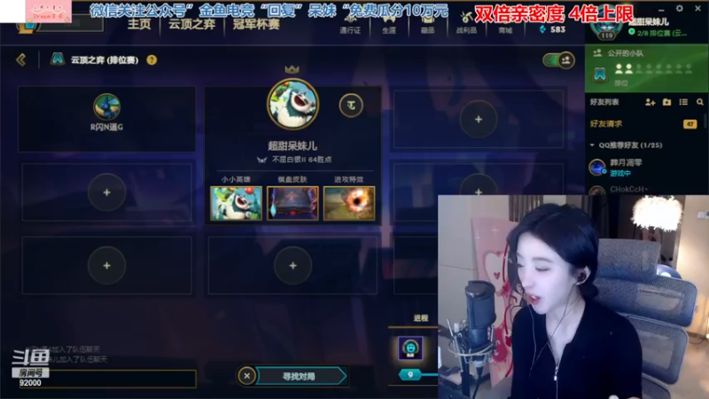 【2022-12-17 20点场】呆妹儿小霸王：【钻石4倍】：我是谁我在哪