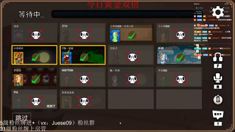 【2022-12-13 00点场】小角色ovo：（黄金双倍)好久不见！