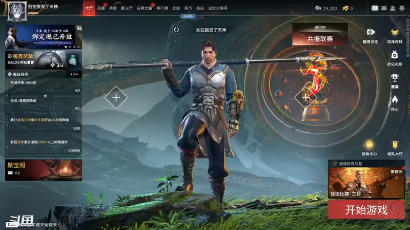 【2022-12-09 14点场】天堂贱贱：只是游戏，开心就好