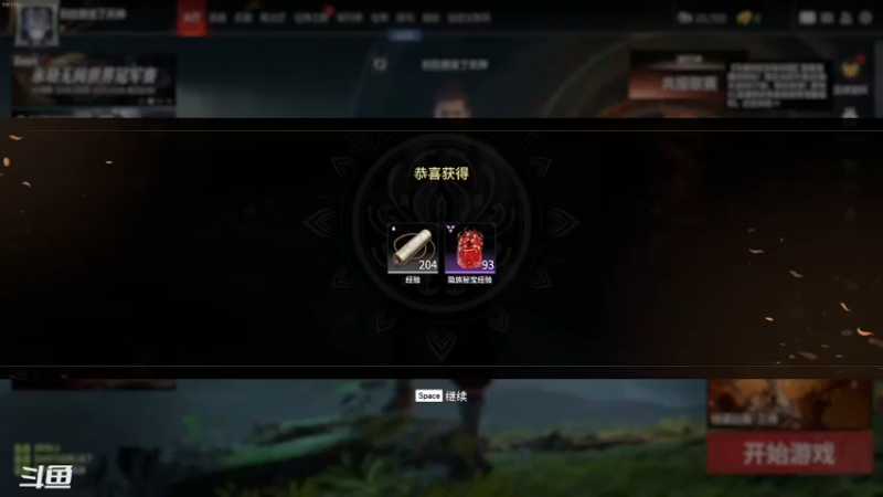 【2022-12-09 16点场】天堂贱贱：只是游戏，开心就好